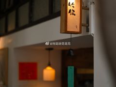 -知亘茶食