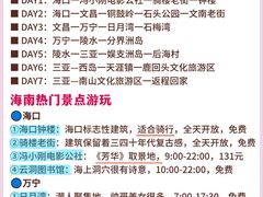 -三亚千古情