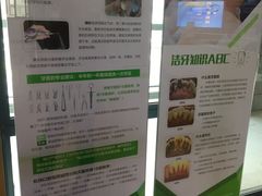 -杭州口腔医院(城西院区)