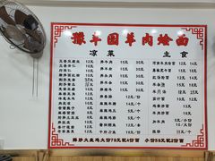 -豫丰园羊肉烩面·羊汤·大盘鸡