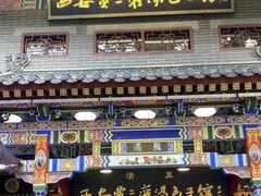 -西安贾三灌汤包·回坊小吃·清真炒菜(北院门总店)