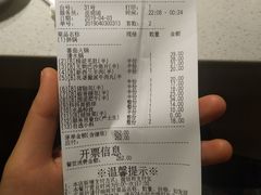账单-海底捞火锅(高新万达店)