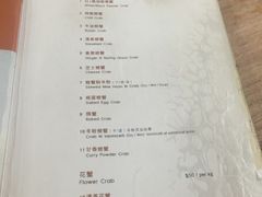 菜单-無招牌海鮮(芽笼店)