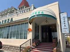 -青岛海景花园大酒店·白果树餐厅青岛菜