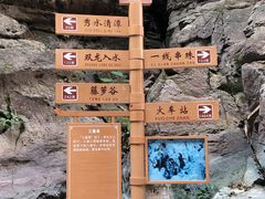 -双龙峡