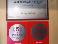 -东泰祥生煎馆(重庆北路店)