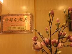 -北京饭店
