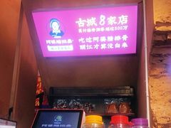 -阿婆情腊排骨火锅(金虹路店)
