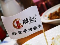 -醉壹号海鲜大排档(厦门美食地标店)