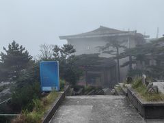 -黄山白云宾馆