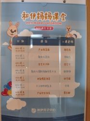 -和伊母婴护理中心·全套房(金山店)