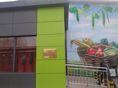 -北京清河镇农副产品交易市场中心