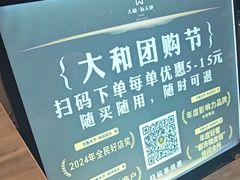 -大和洗浴休闲会所(宏大广场店)