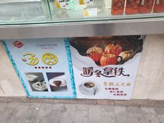 -康乐(滨江道店)