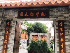 门面-周大娘牛乳(旧寨古村总店)