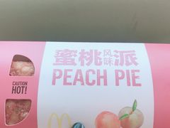 -麦当劳(欧亚大观商都店)