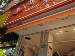 门面-白玉兰食品(汇联商厦店)