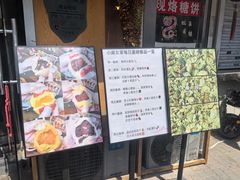 -小闺女儿肉龙(西湖道店)