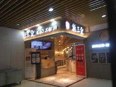 门面-浦东食品城(华诚大厦店)