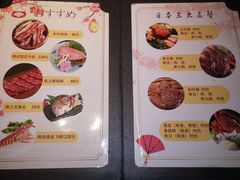 -山川小町·极番烧肉(新地假日广场店)