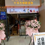 广州探店｜3200tea 你是哪块小饼干❓
