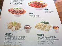 菜单-豪享来中西餐厅(隆昌店)