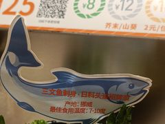 -新一番三文鱼寿司(大东海店)