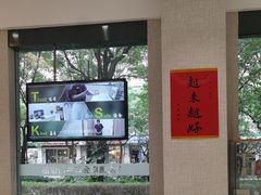 -TSK齿科德申会口腔门诊·联洋诊所