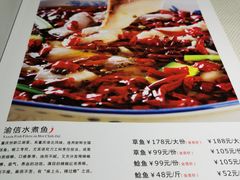 -渝信川菜(华盛店)