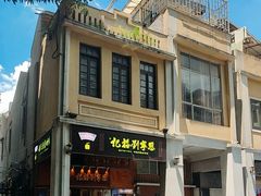 -恩宁刘福记(东华东路店)