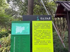 -杭州植物园