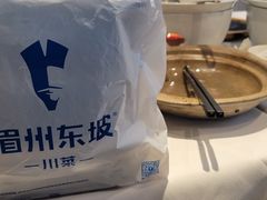 -眉州东坡(团结湖店)