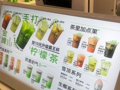 -Yes Lemon就是柠·手打柠檬茶(苏州中心一店)