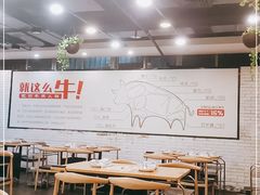 大堂-就这么牛潮式牛肉火锅(华侨城店)