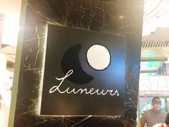 -LUNEURS月乐诗·法式冰淇淋(环贸店)