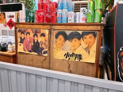 -永安里地摊烤肉(首创店)