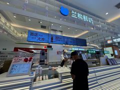 -兰熊鲜奶(昌平悦荟店)