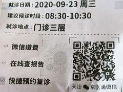 -北京积水潭医院(回龙观院区)
