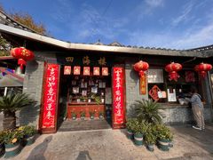 门面-四海楼(如皋定慧禅寺店)