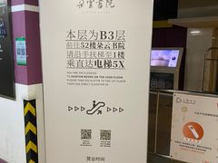 -上海中心大厦·地下停车库