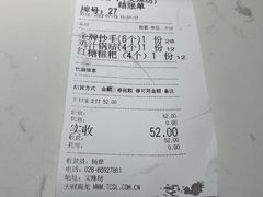 -龙抄手(文殊坊店)