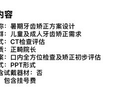 -和平卓尔口腔·矫正种植中心