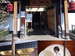 门面-大牌大·传统杭帮菜(湖滨店)