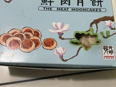 -光明邨大酒家(淮海路店)