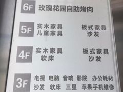 -玫瑰花园自助烤肉(顺义鑫海韵通店)