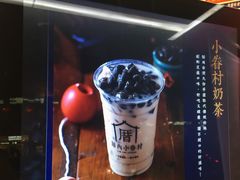 -厝内小眷村(天河南一路店)