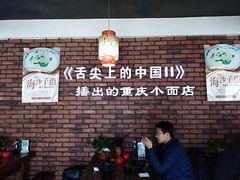 -吉祥馄饨老婆婆摊摊面(百货大楼店)