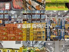 -山姆会员商店(上海浦东店)