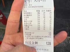 -一烙锅(友谊店)