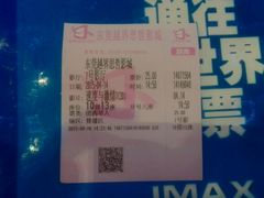 -越界思哲IMAX(寮步店)